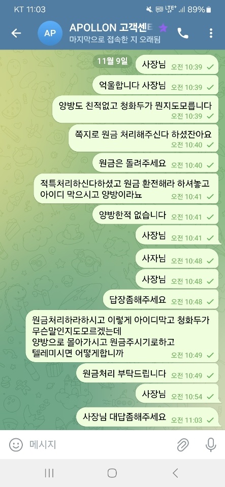 먹튀사이트-아폴론-인증사진5