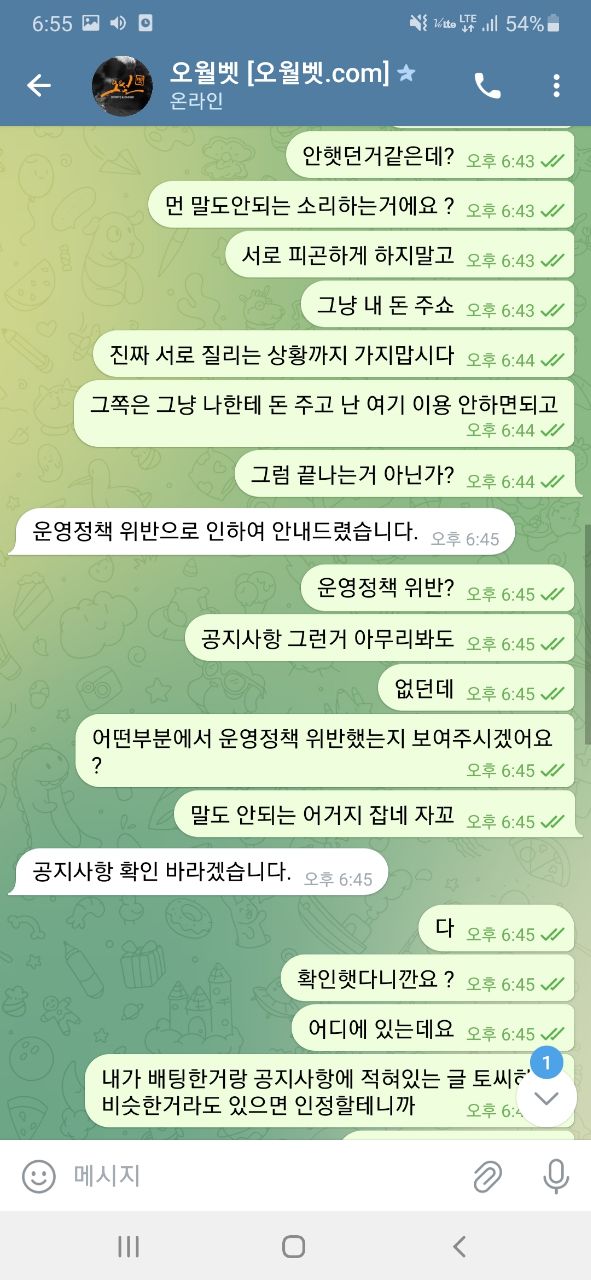 먹튀사이트-오월벳-인증사진3