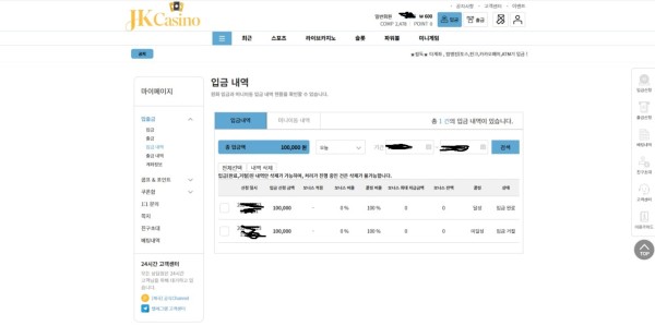 먹튀사이트-제국카지노-인증사진2