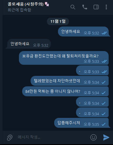 먹튀사이트-콜로세움-인증사진3