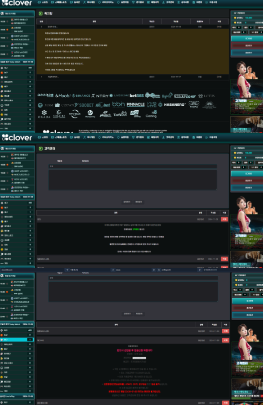 먹튀사이트-클로버-인증사진2