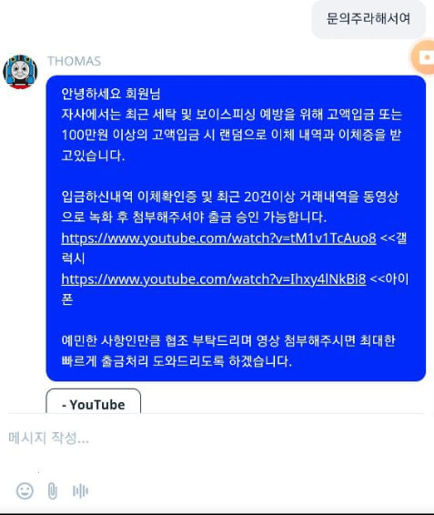 먹튀사이트-토마스카지노-인증사진1