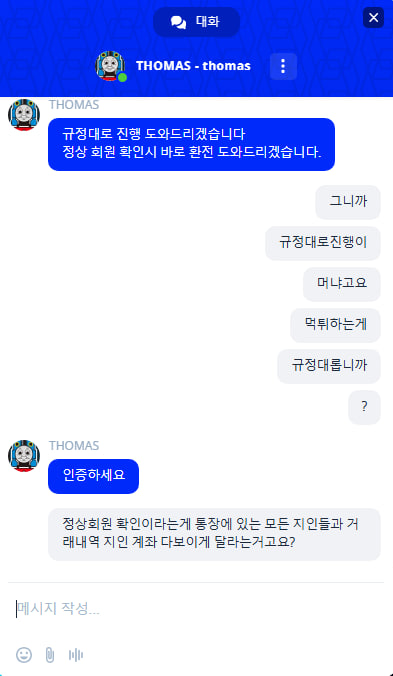 먹튀사이트-토마스카지노-인증사진2