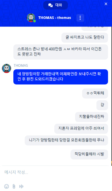 먹튀사이트-토마스카지노-인증사진3