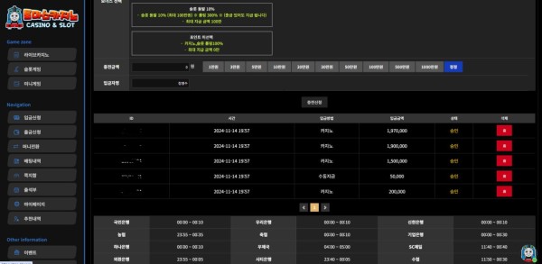 먹튀사이트-토마스-인증사진1