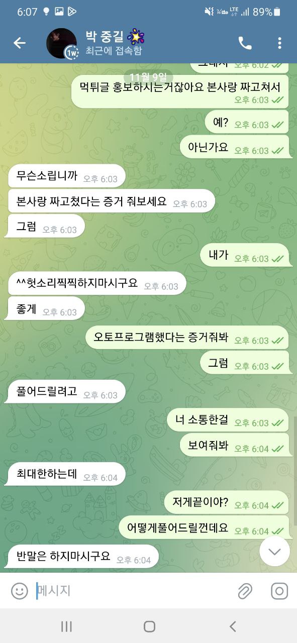 먹튀사이트-피치-인증사진4