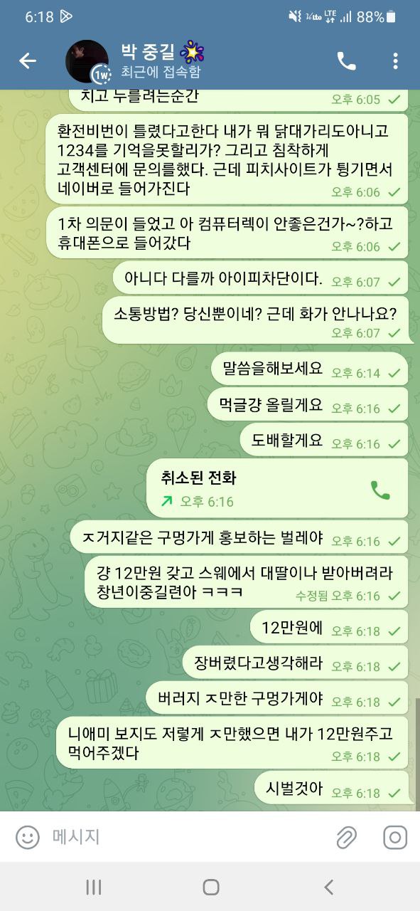 먹튀사이트-피치-인증사진7