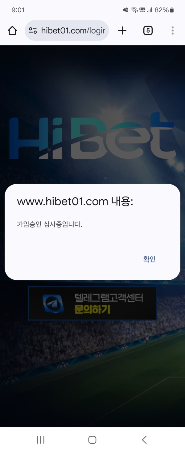 먹튀사이트-하이벳-인증사진6