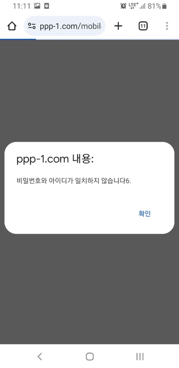 먹튀사이트-PING-인증사진4