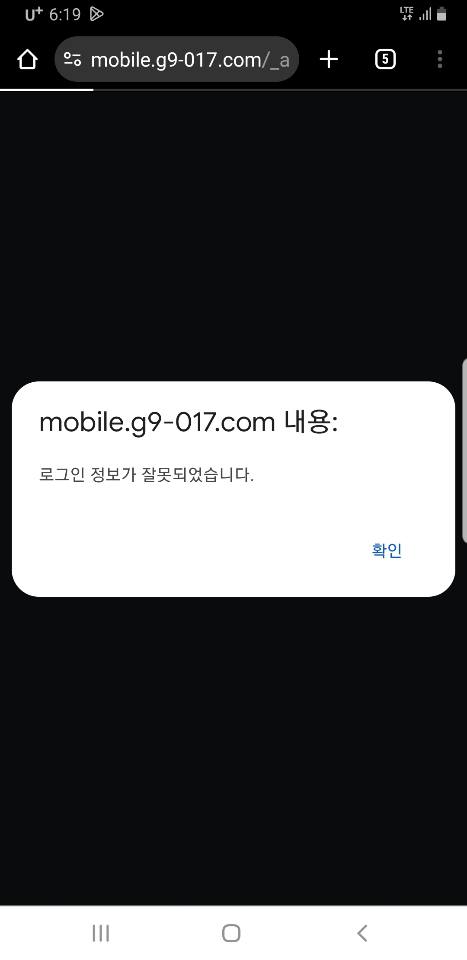 먹튀사이트-G9-인증사진4