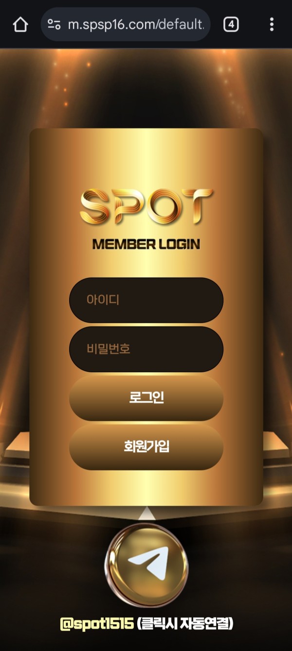 먹튀사이트-SPOT-인증사진1