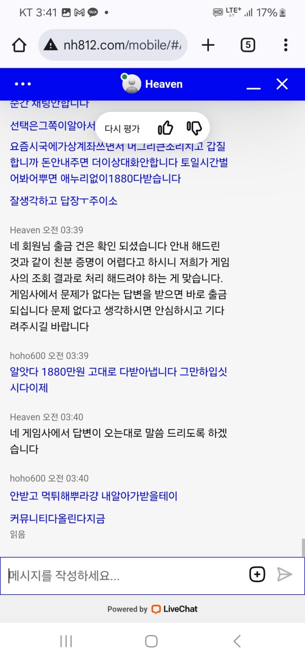 먹튀사이트-뉴헤븐카지노-인증사진2