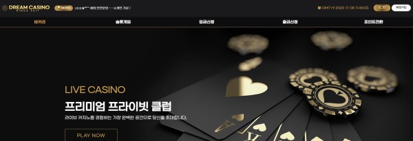 먹튀사이트-드림카지노-인증사진1