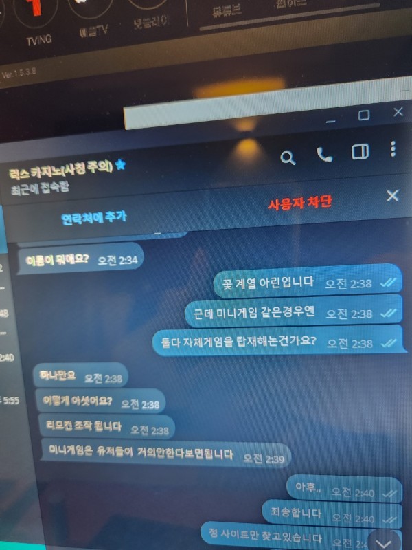 먹튀사이트-럭스카지노-인증사진2