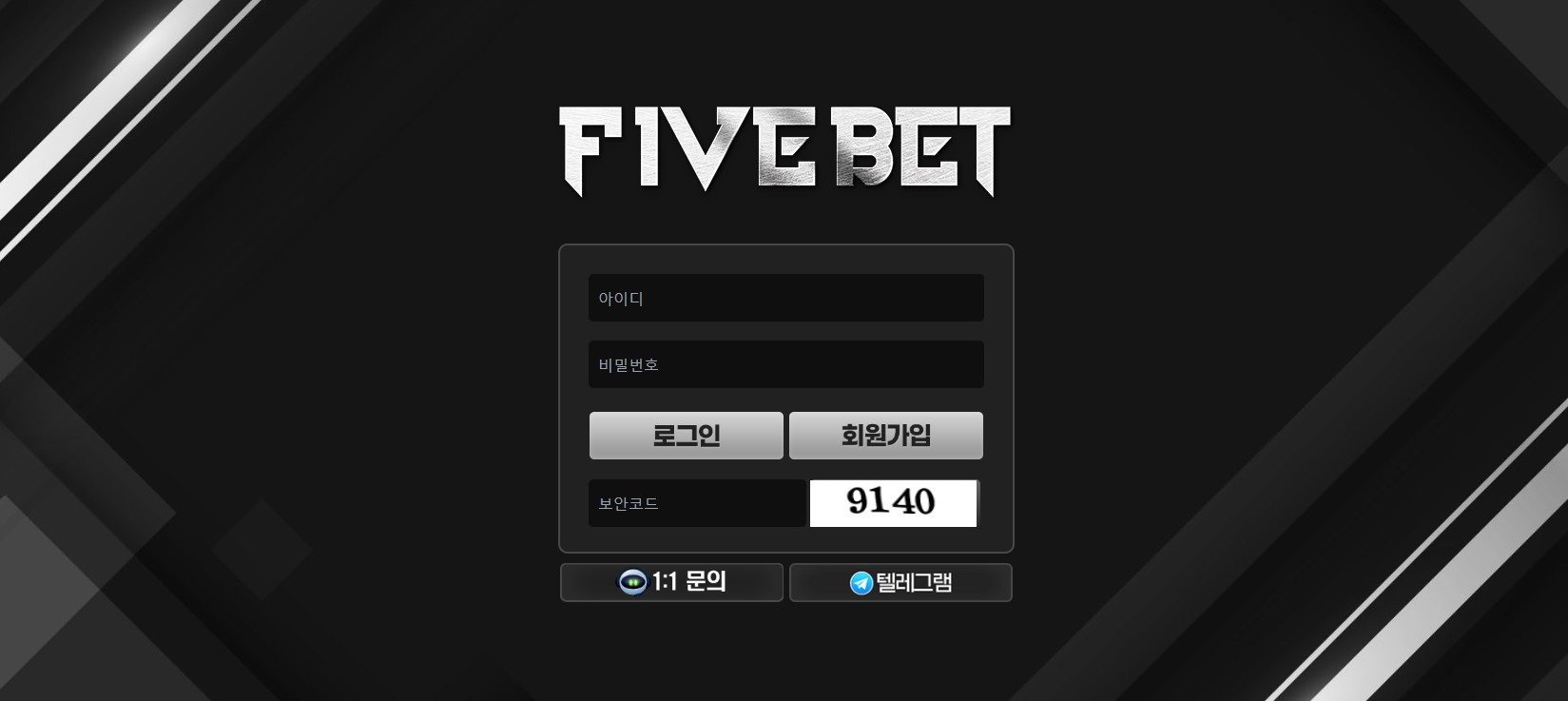 먹튀사이트-먹튀검증-파이브벳