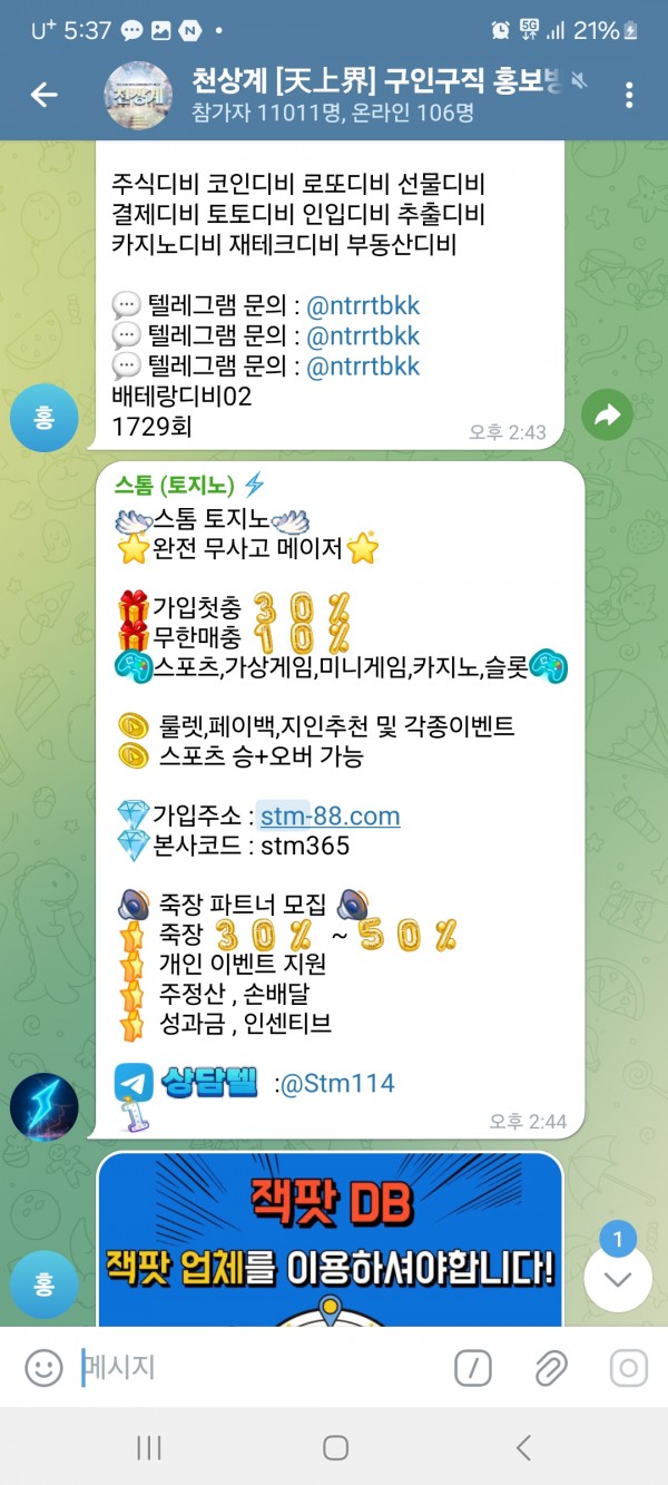 먹튀사이트-스톰-인증사진1