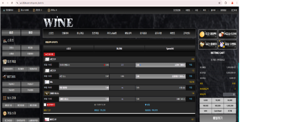 먹튀사이트-와인-인증사진1