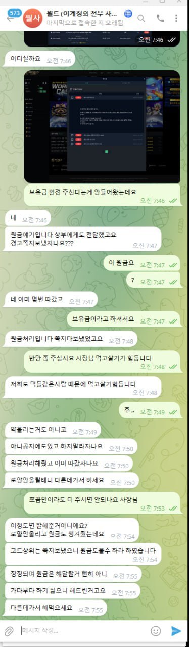 먹튀사이트-월드카지노-인증사진2