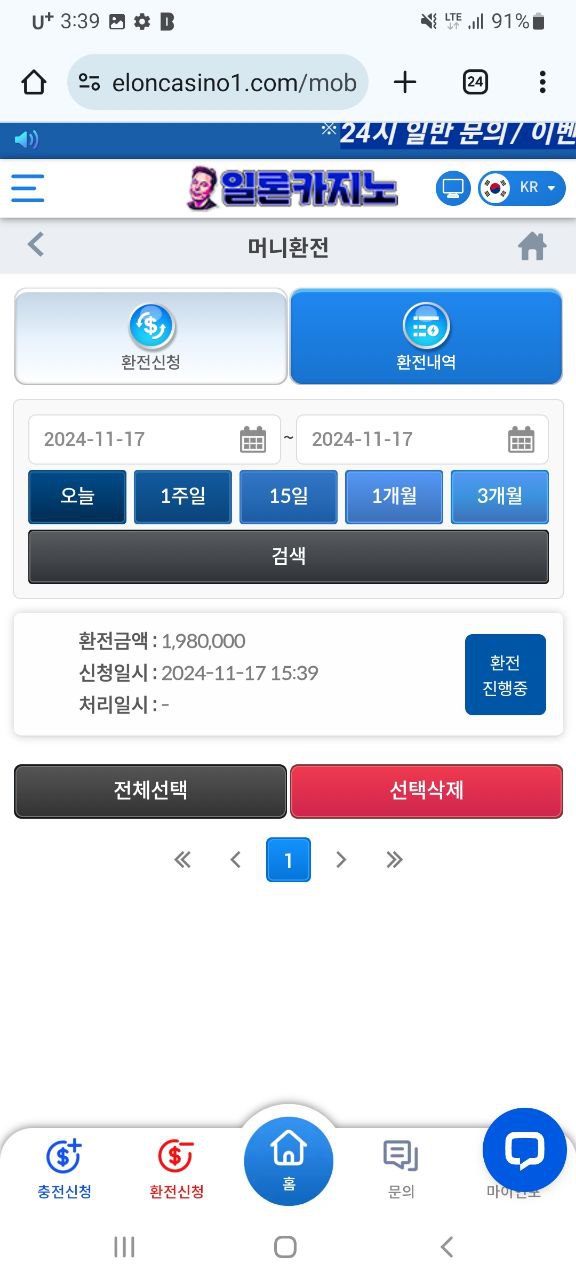 먹튀사이트-일론카지노-인증사진1