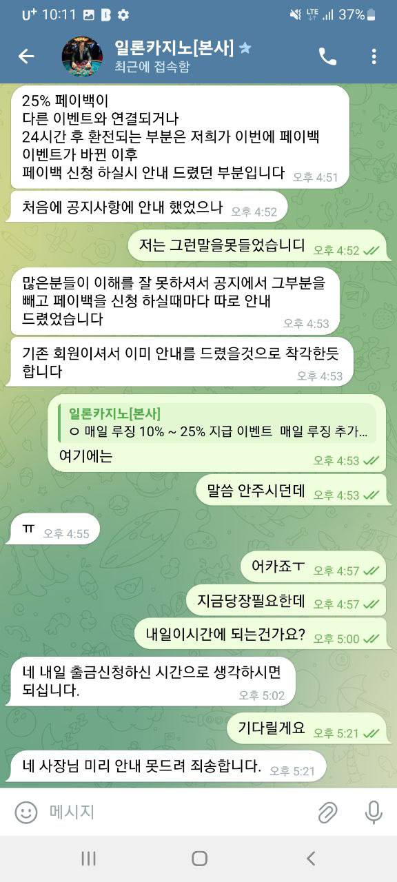 먹튀사이트-일론카지노-인증사진3