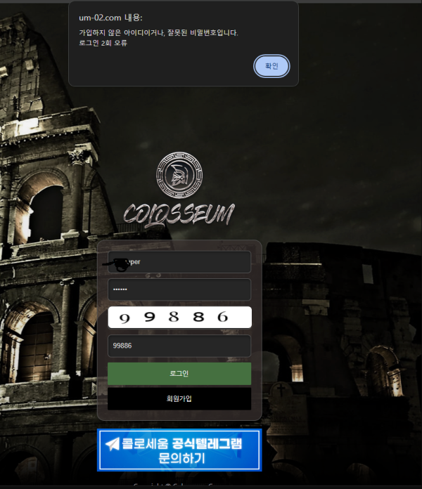 먹튀사이트-콜로세움-인증사진2