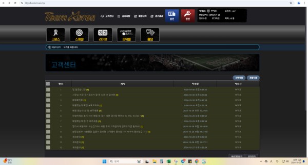 먹튀사이트-팀코리아-인증사진4
