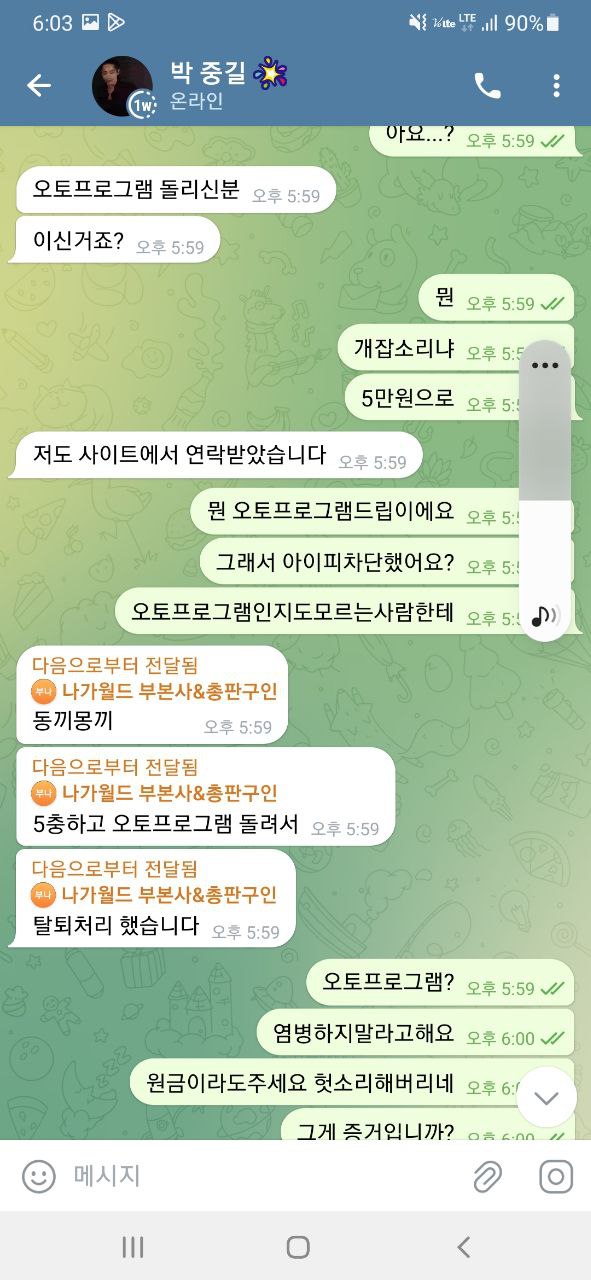 먹튀사이트-피치-인증사진2