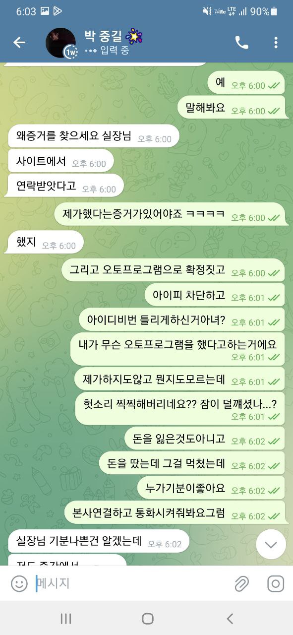 먹튀사이트-피치-인증사진3