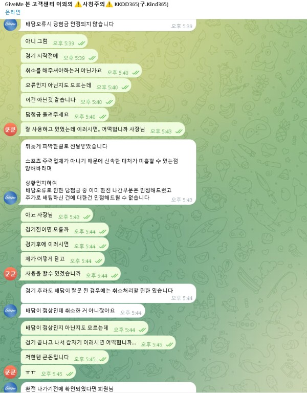 먹튀사이트-기브미-인증사진2