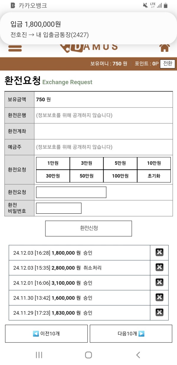 먹튀사이트-다무스-인증사진2