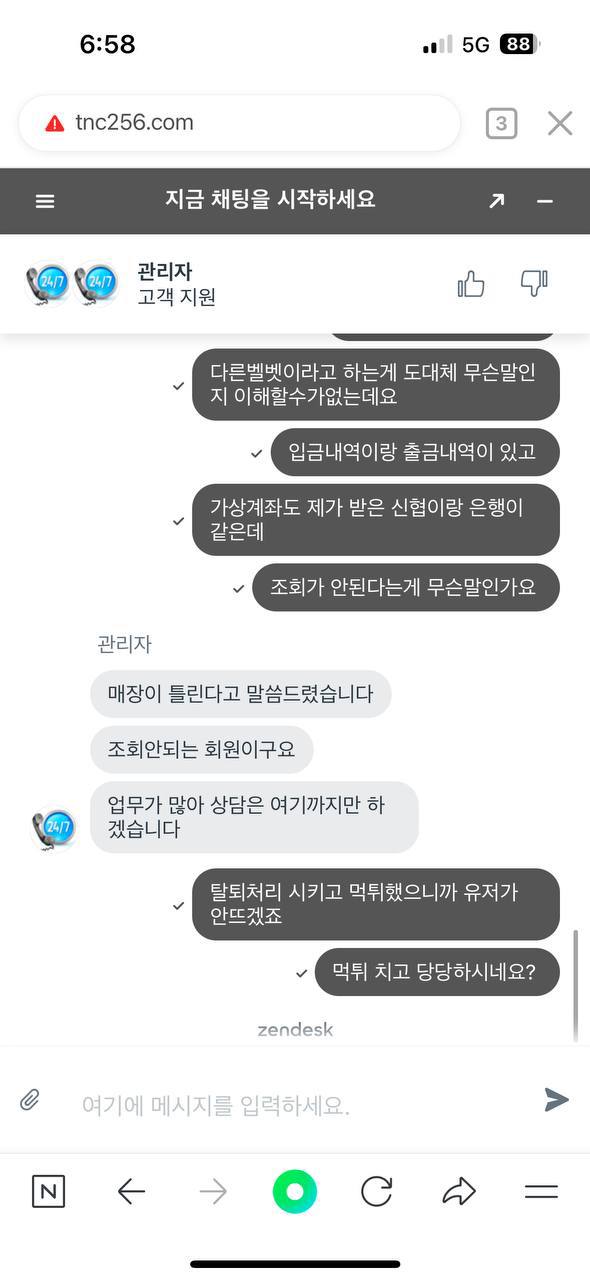 먹튀사이트-벨벳카지노-인증사진2