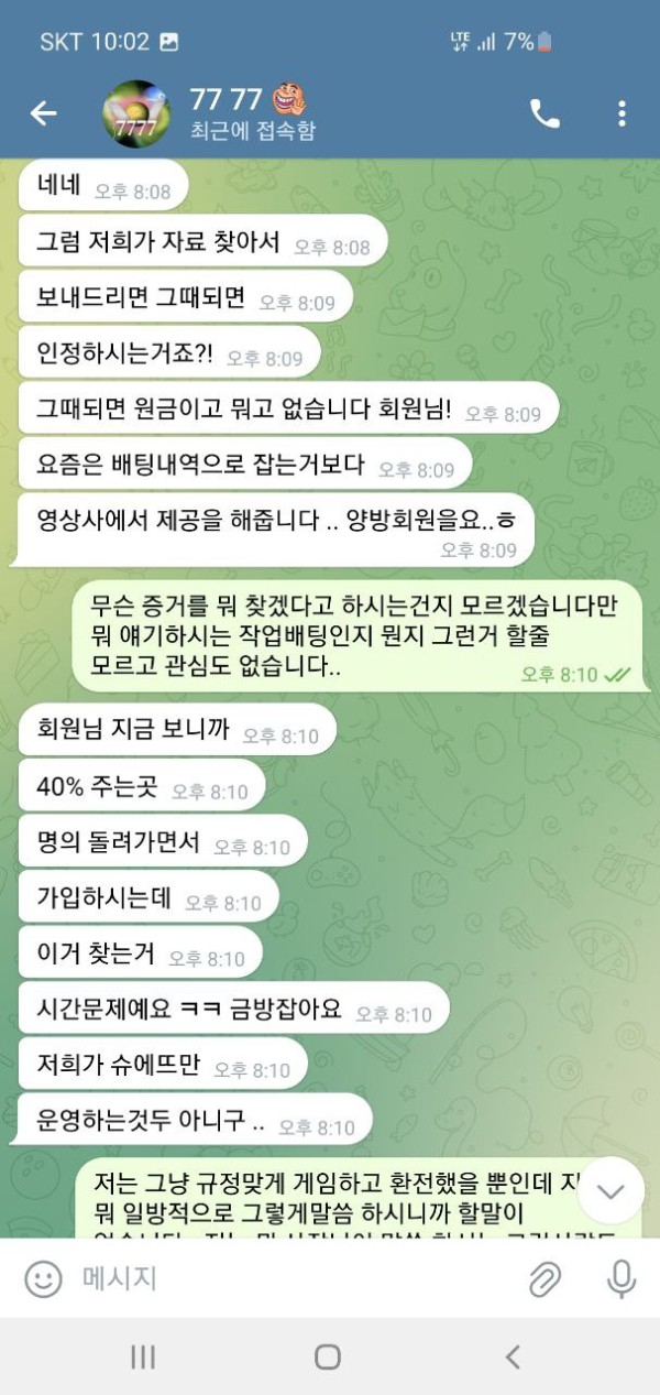 먹튀사이트-슈에뜨-인증사진3