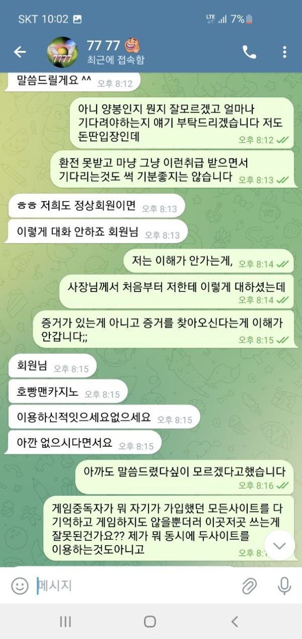 먹튀사이트-슈에뜨-인증사진5