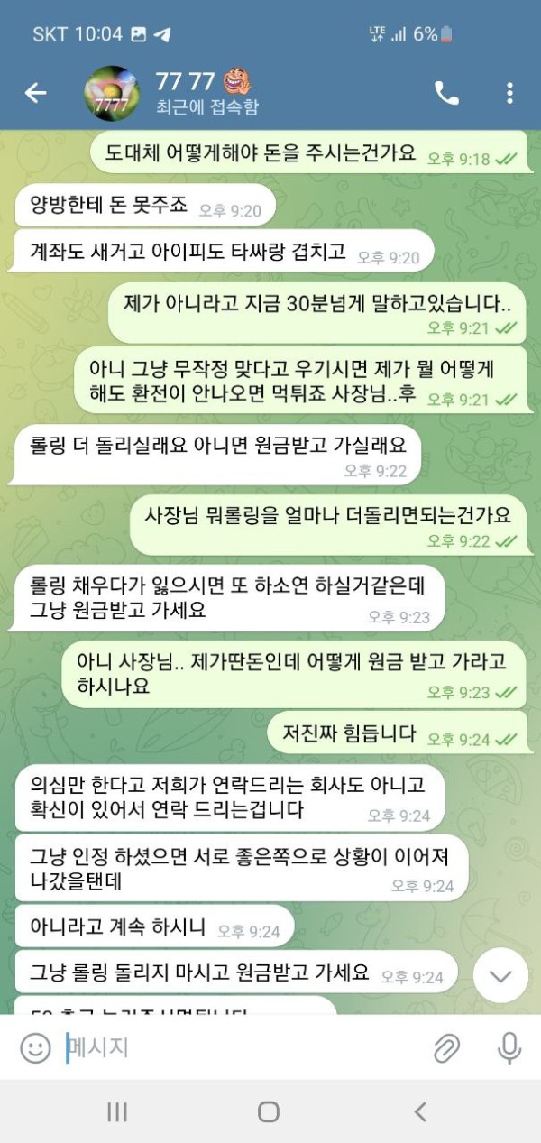 먹튀사이트-슈에뜨-인증사진7