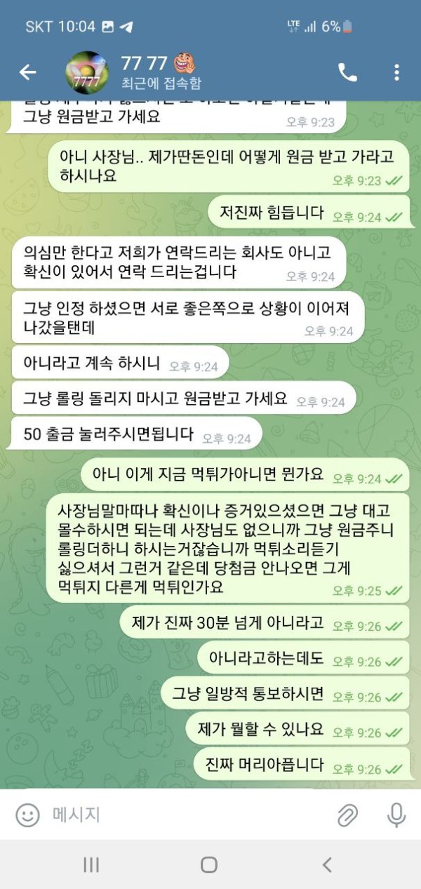 먹튀사이트-슈에뜨-인증사진8