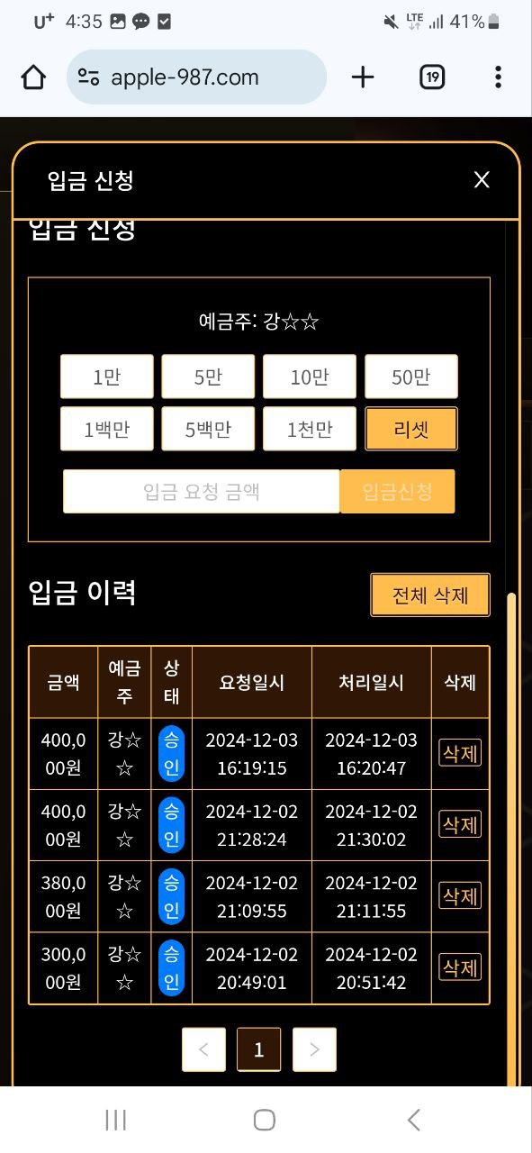 먹튀사이트-아이폰카지노-인증사진1