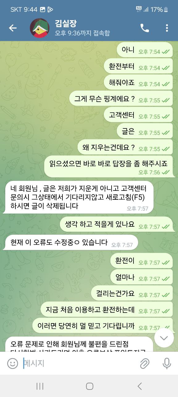 먹튀사이트-엘리에나카지노-인증사진5