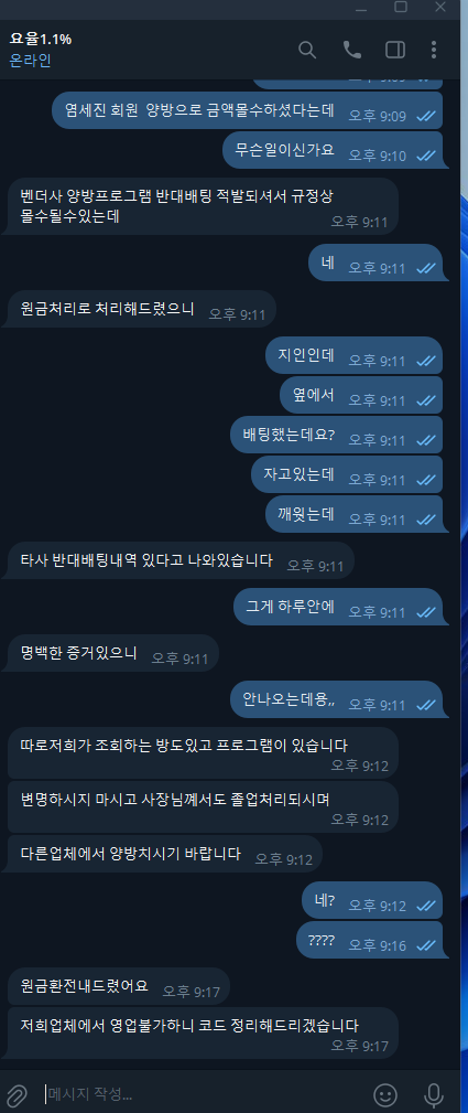 먹튀사이트-와이카지노-인증사진3