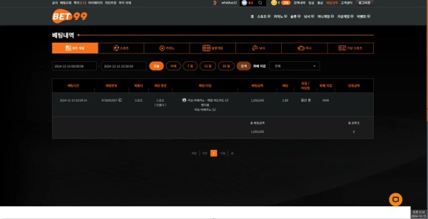 먹튀사이트-BET99-인증사진1