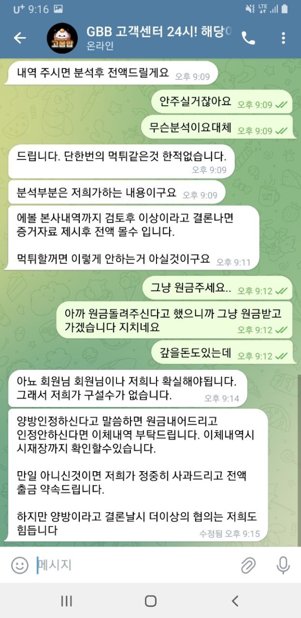 먹튀사이트-고봉밥-인증사진4