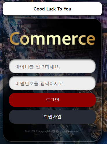 먹튀사이트-먹튀검증-commerce