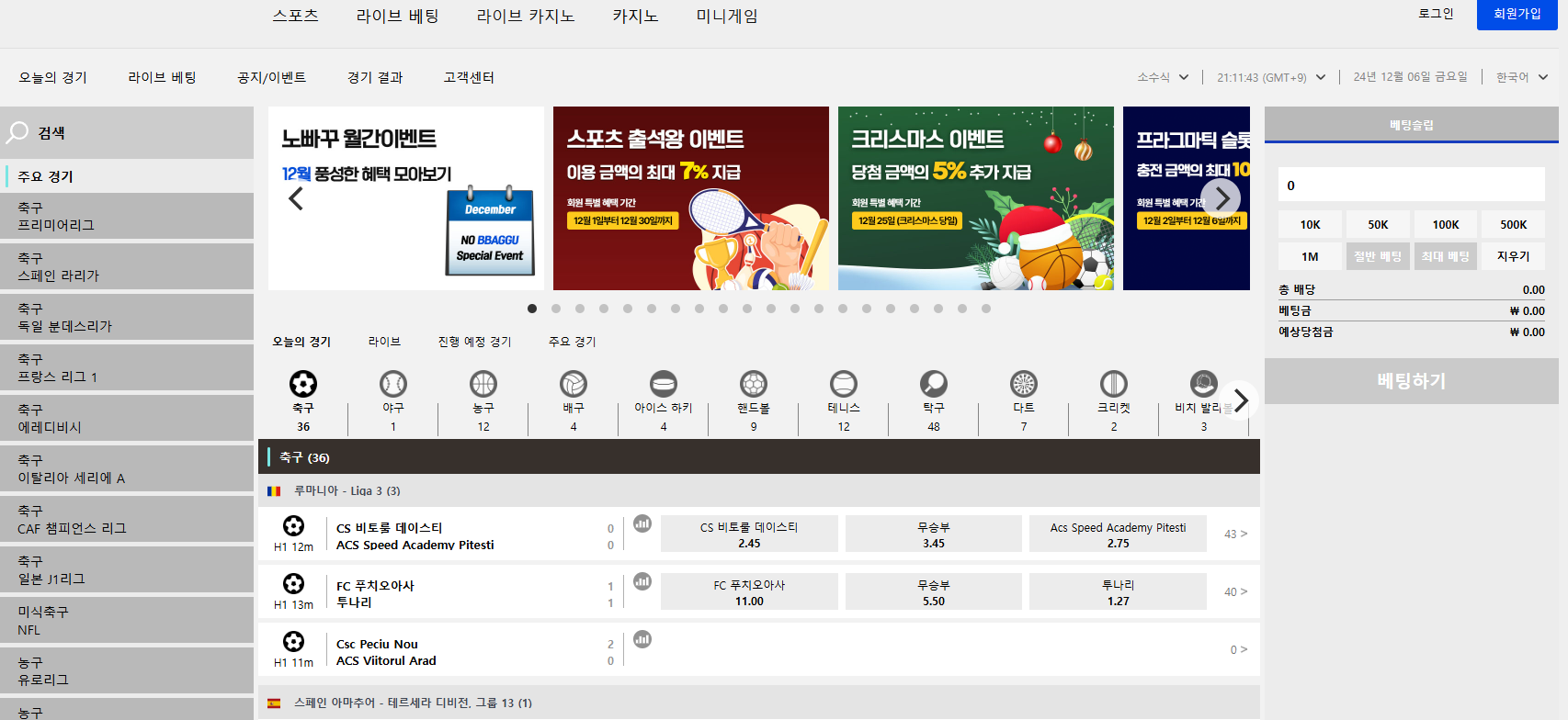 먹튀사이트-먹튀검증-노빠꾸