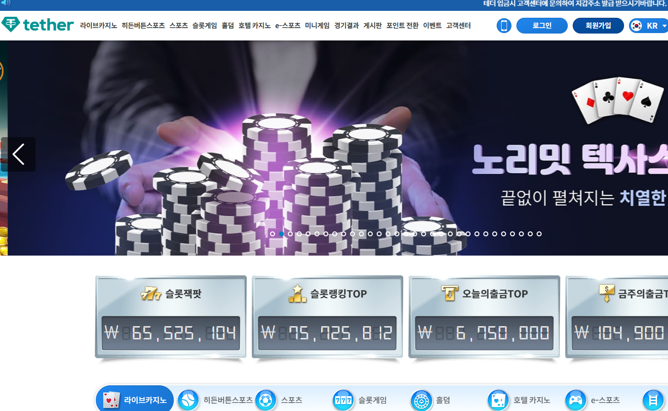 먹튀사이트-먹튀검증-엔진