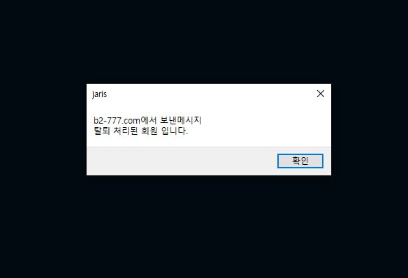 먹튀사이트-벳투윈-인증사진1