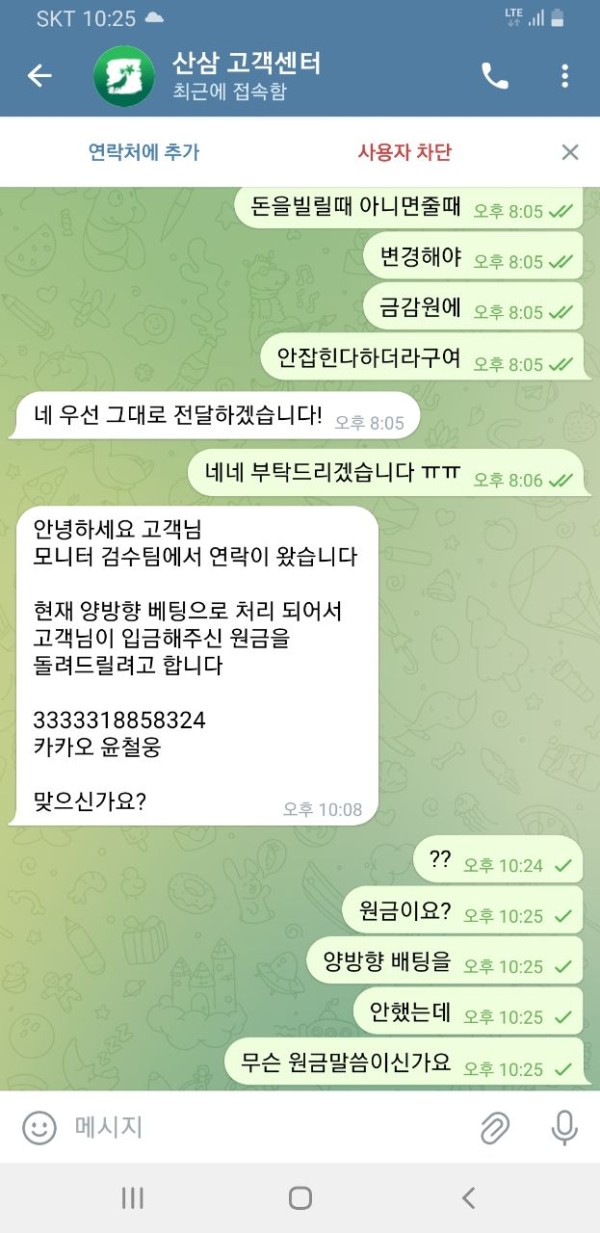 먹튀사이트-산삼-인증사진1