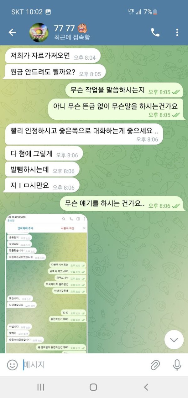 먹튀사이트-슈에뜨-인증사진1