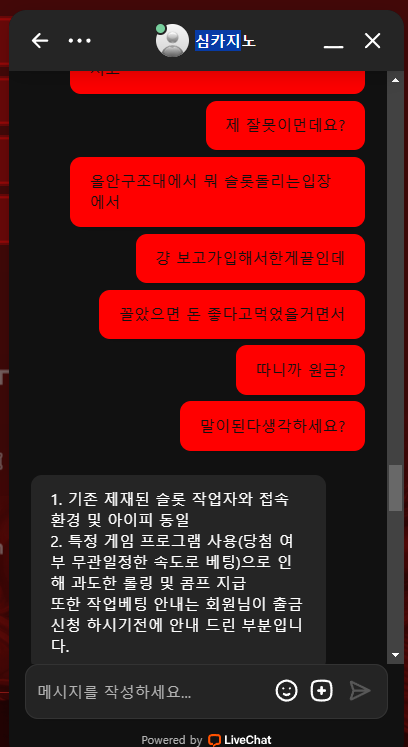 먹튀사이트-심카지노-인증사진4