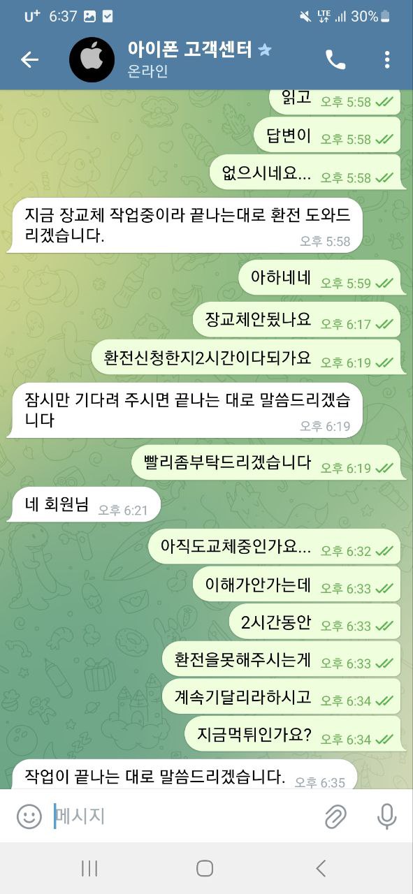 먹튀사이트-아이폰카지노-인증사진5