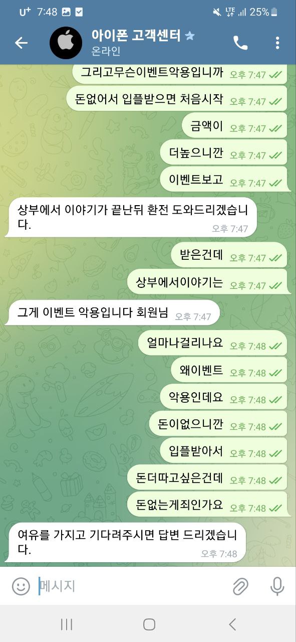 먹튀사이트-아이폰카지노-인증사진6