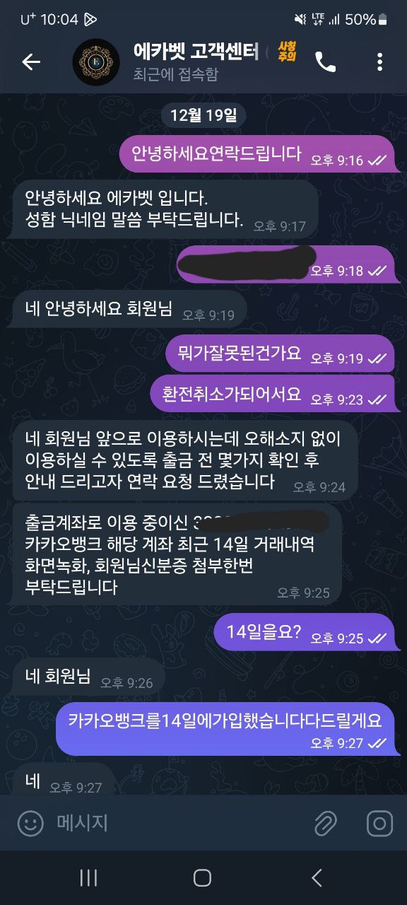 먹튀사이트-에카벳-인증사진3